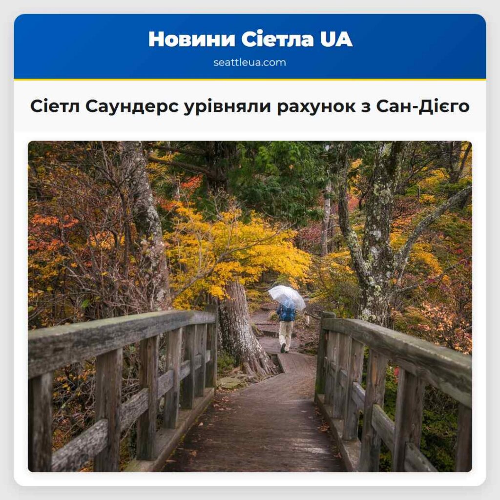 Сіетл Саундерс урівняли рахунок з Сан-Дієго