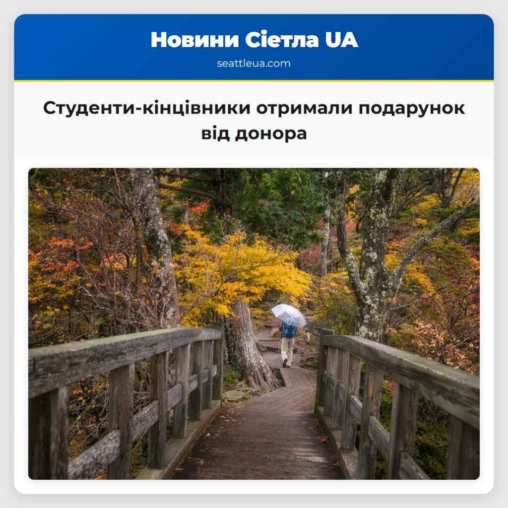 Студенти-кінцівники отримали подарунок від донора