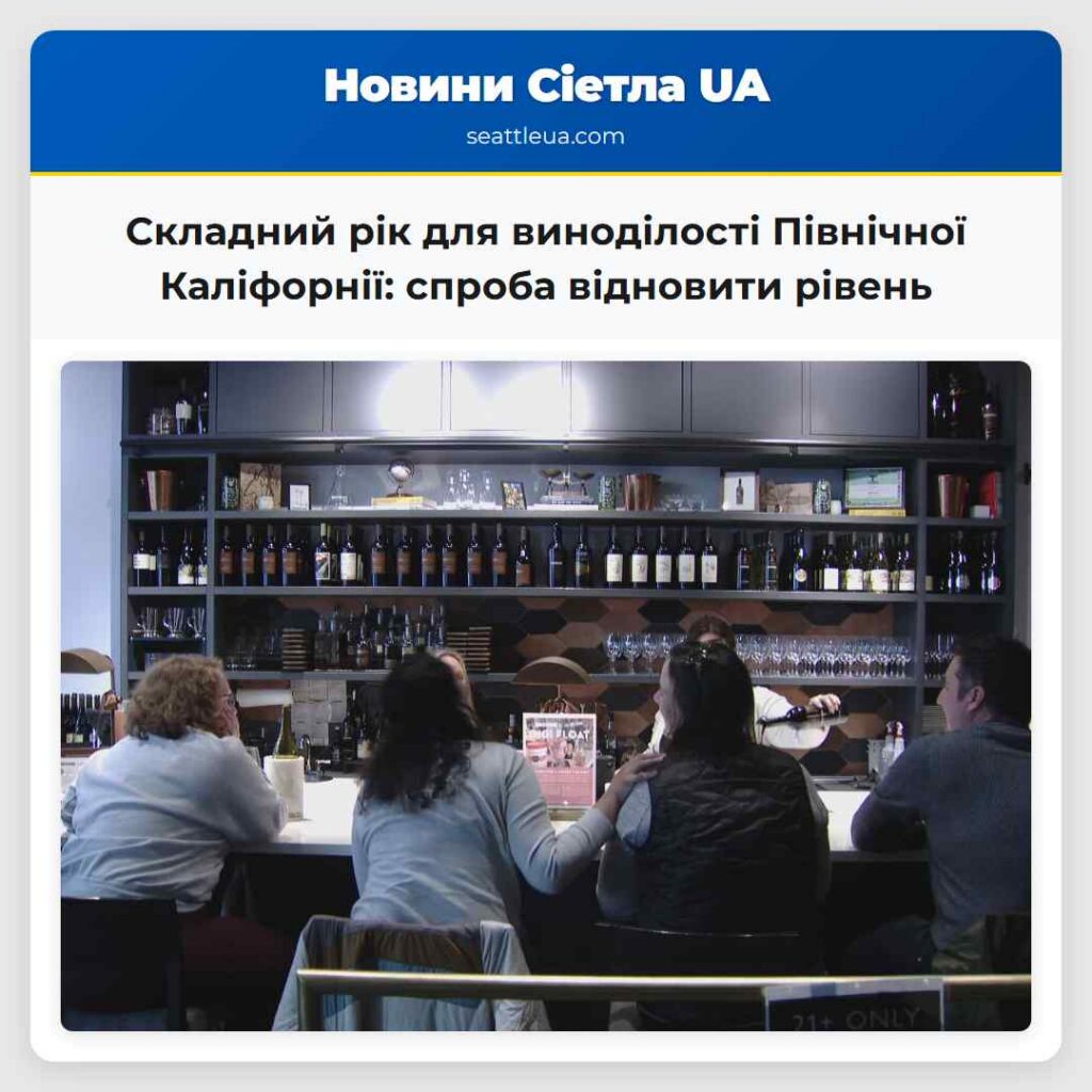 Складний рік для виноділості Північної