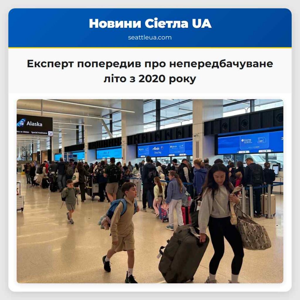 Експерт попередив про непередбачуване літо з 2020