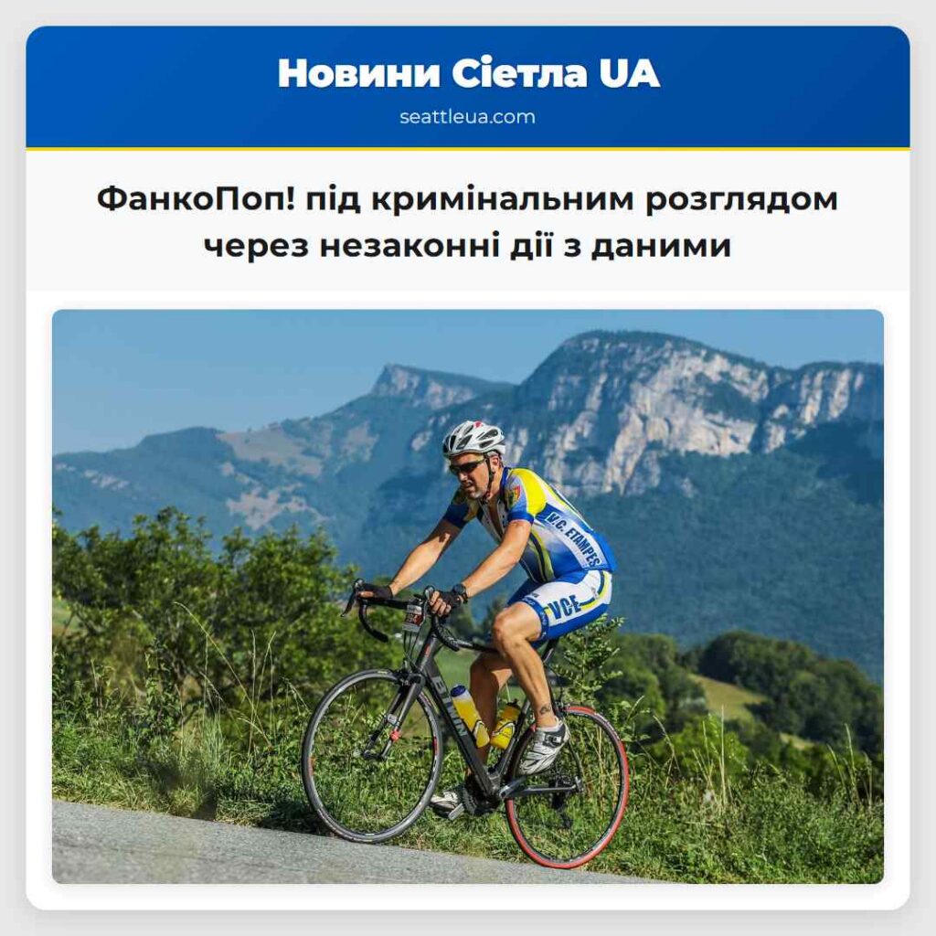 ФанкоПоп! під кримінальним розглядом через
