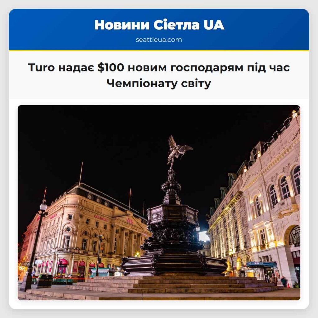 Turo надає $100 новим господарям під час