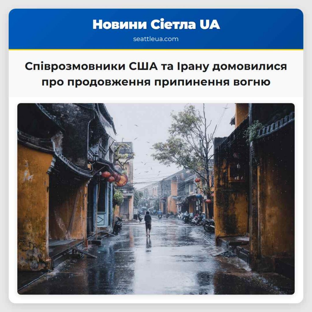 Співрозмовники США та Ірану домовилися про