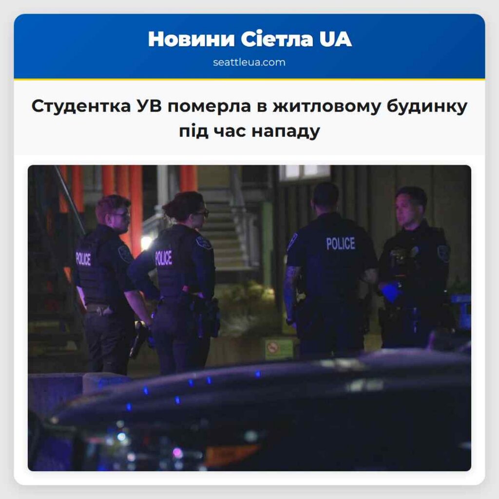 Студентка УВ померла в житловому будинку під час