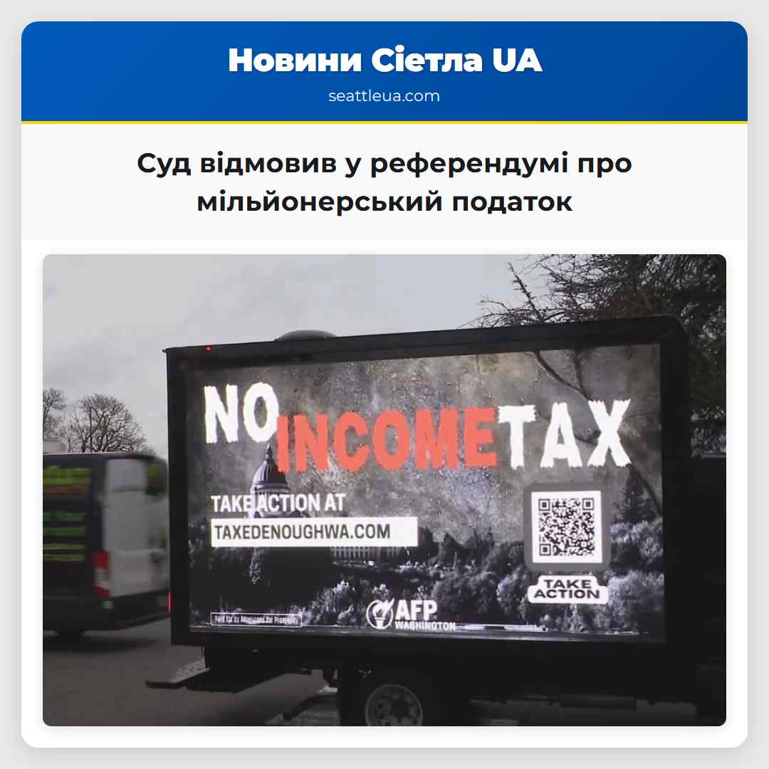 Суд відмовив у референдумі про мільйонерський