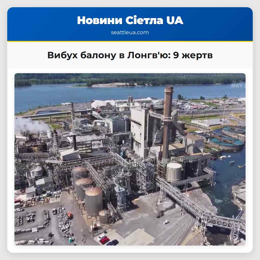 Вибух балону в Лонгвю 9 жертв