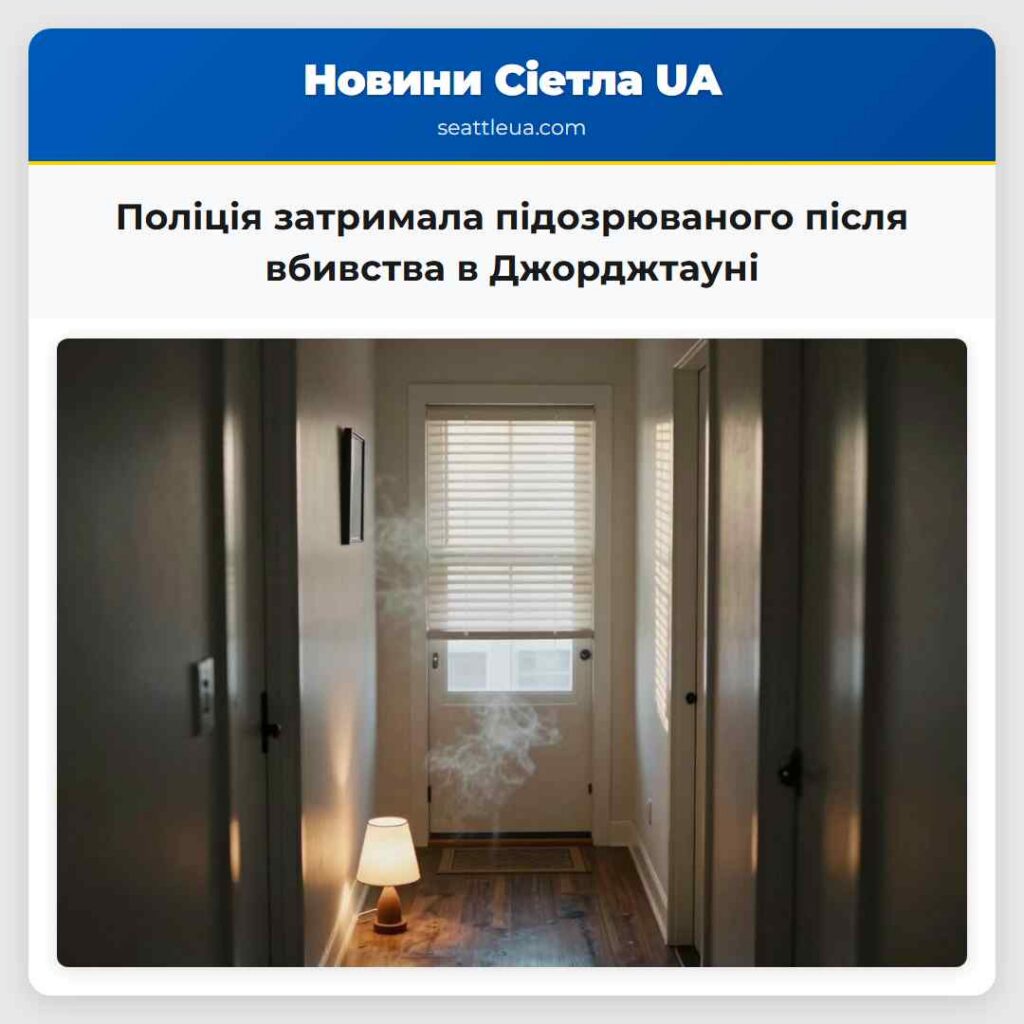 Поліція затримала підозрюваного після вбивства в