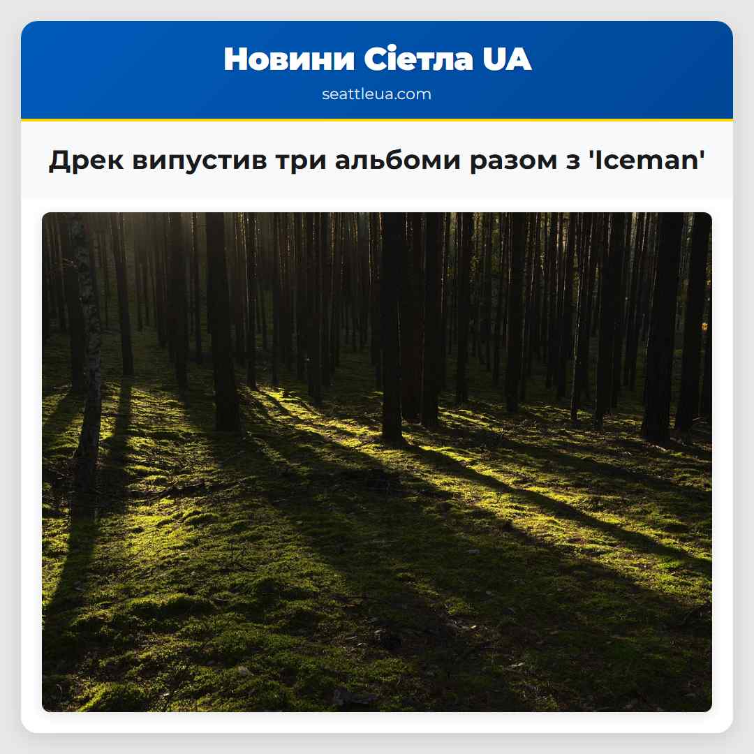 Дрек випустив три альбоми разом з Iceman