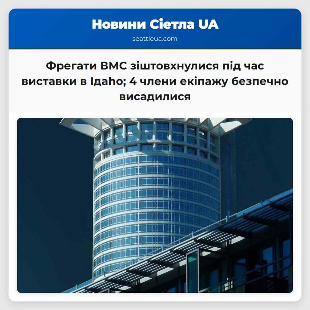 Фрегати ВМС зіштовхнулися під час виставки в