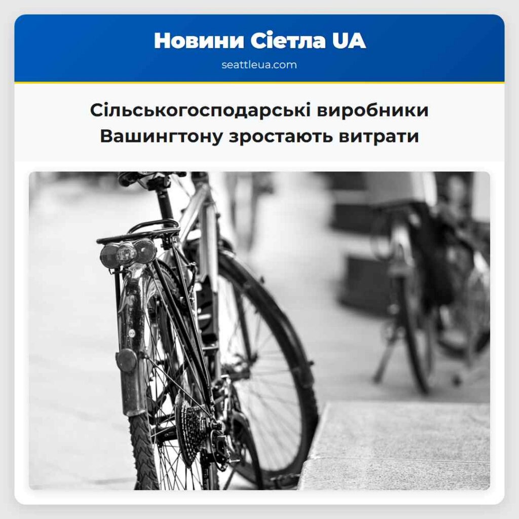 Сільськогосподарські виробники Вашингтону