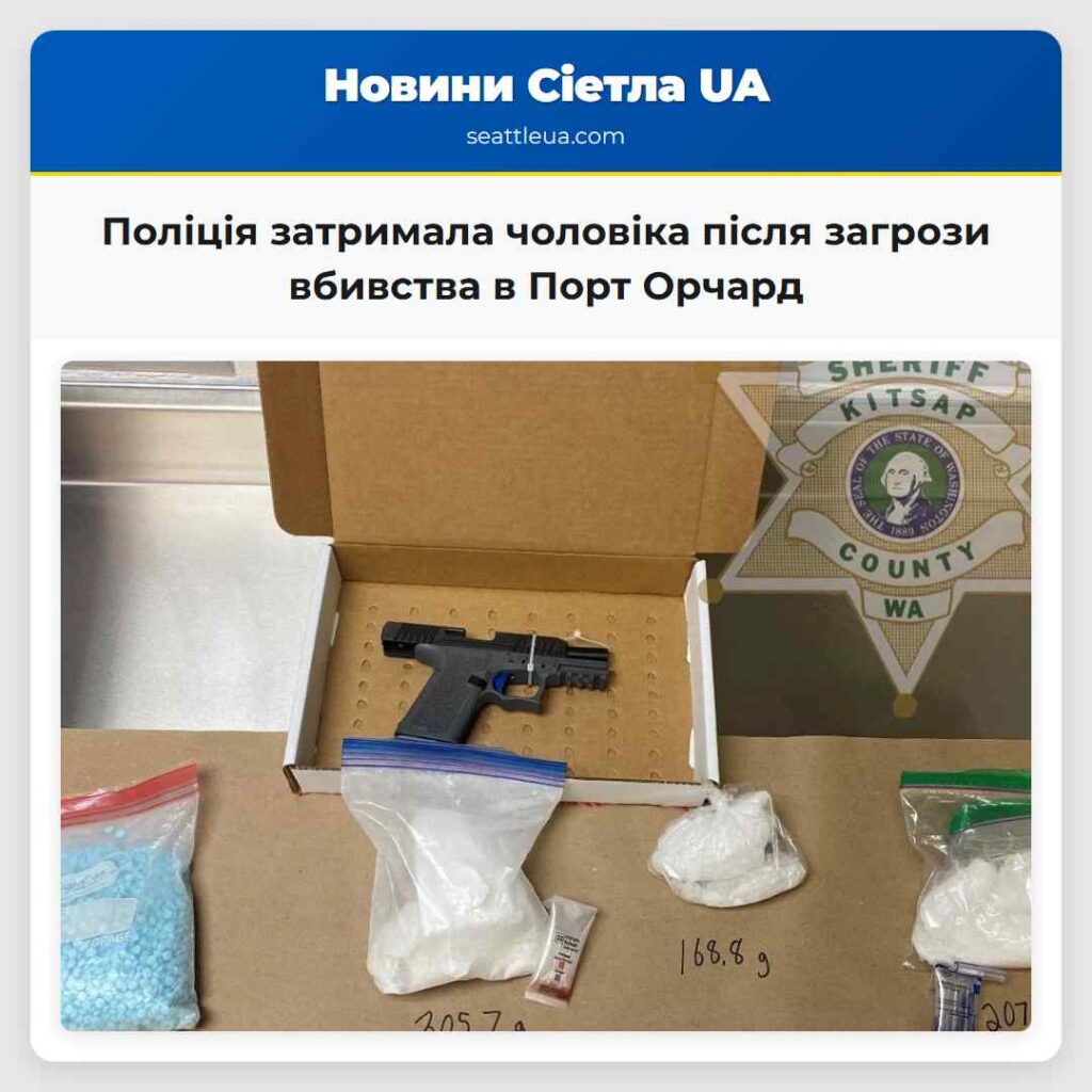 Поліція затримала чоловіка після загрози вбивства