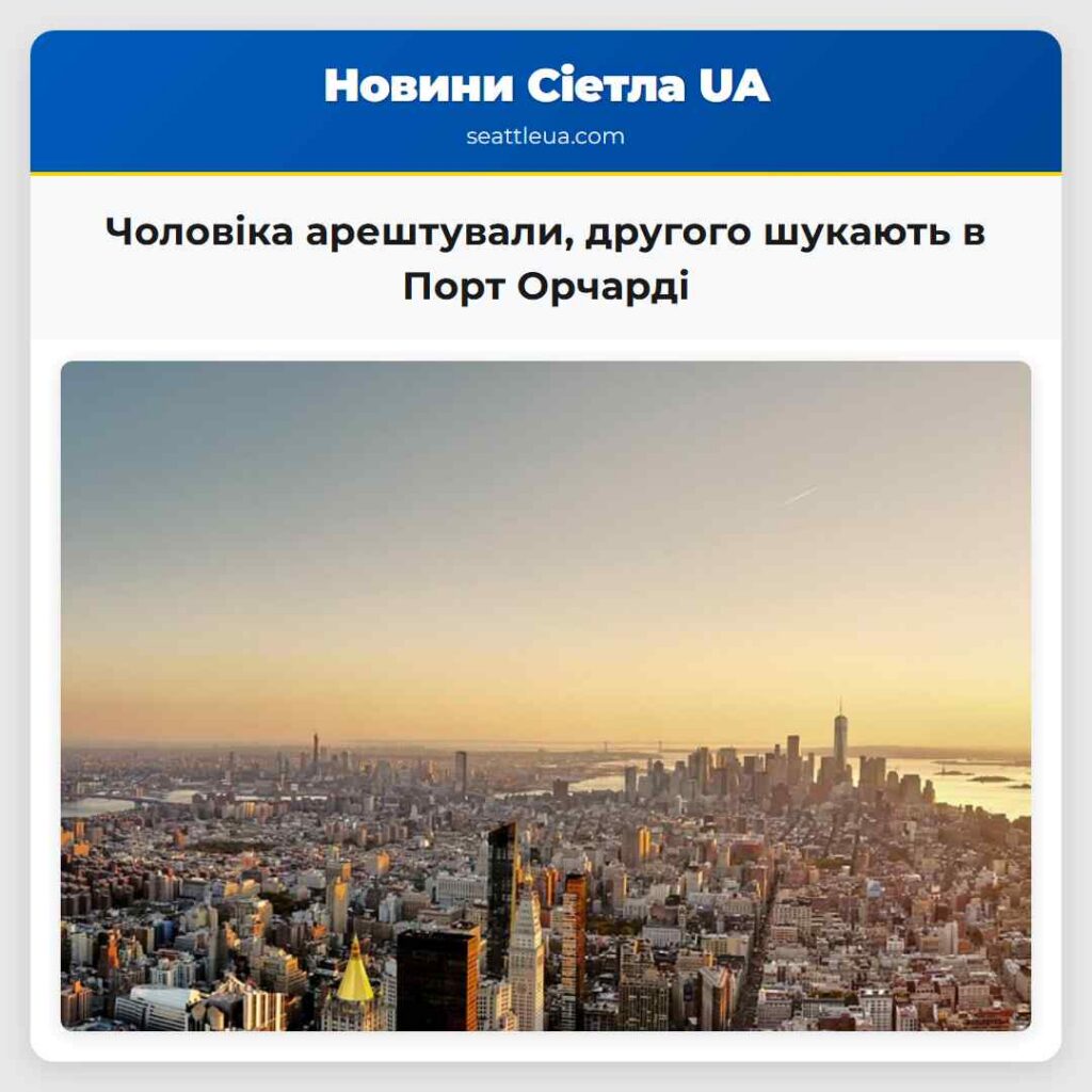 Чоловіка арештували, другого шукають в Порт