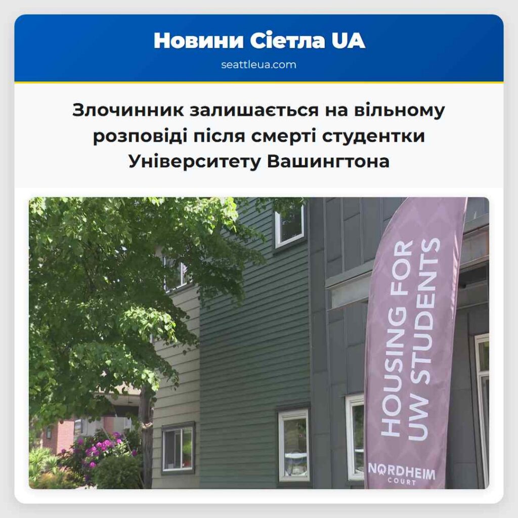 Злочинник залишається на вільному розповіді після