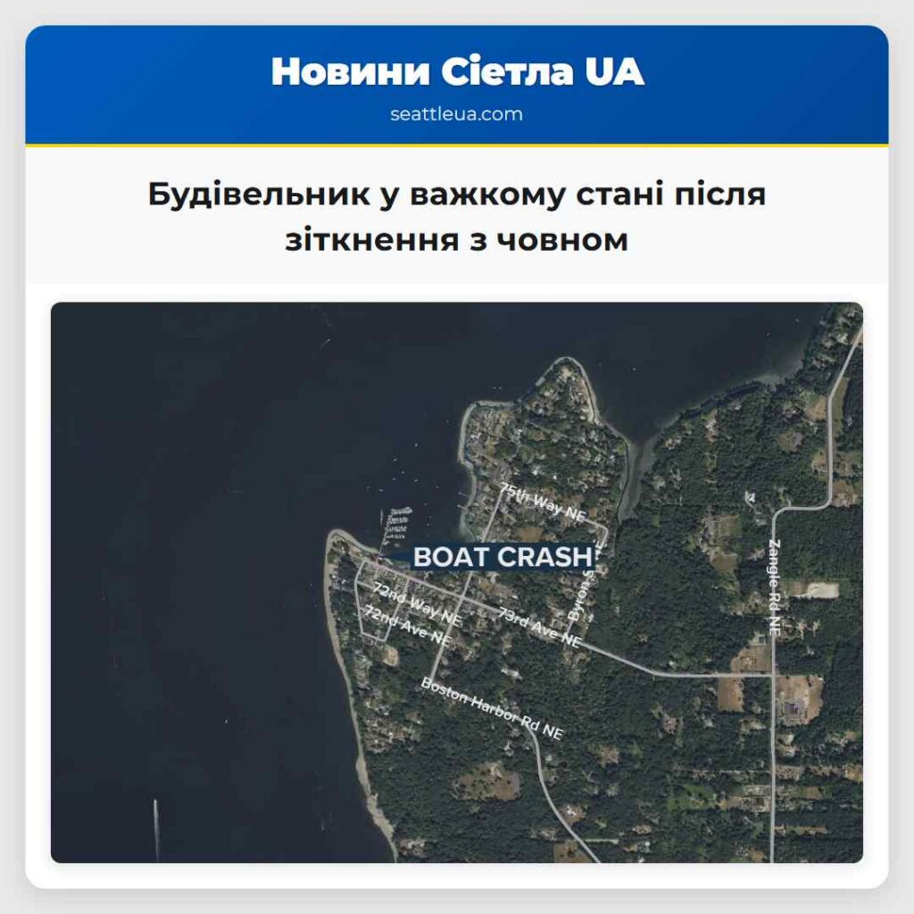 Будівельник у важкому стані після зіткнення з