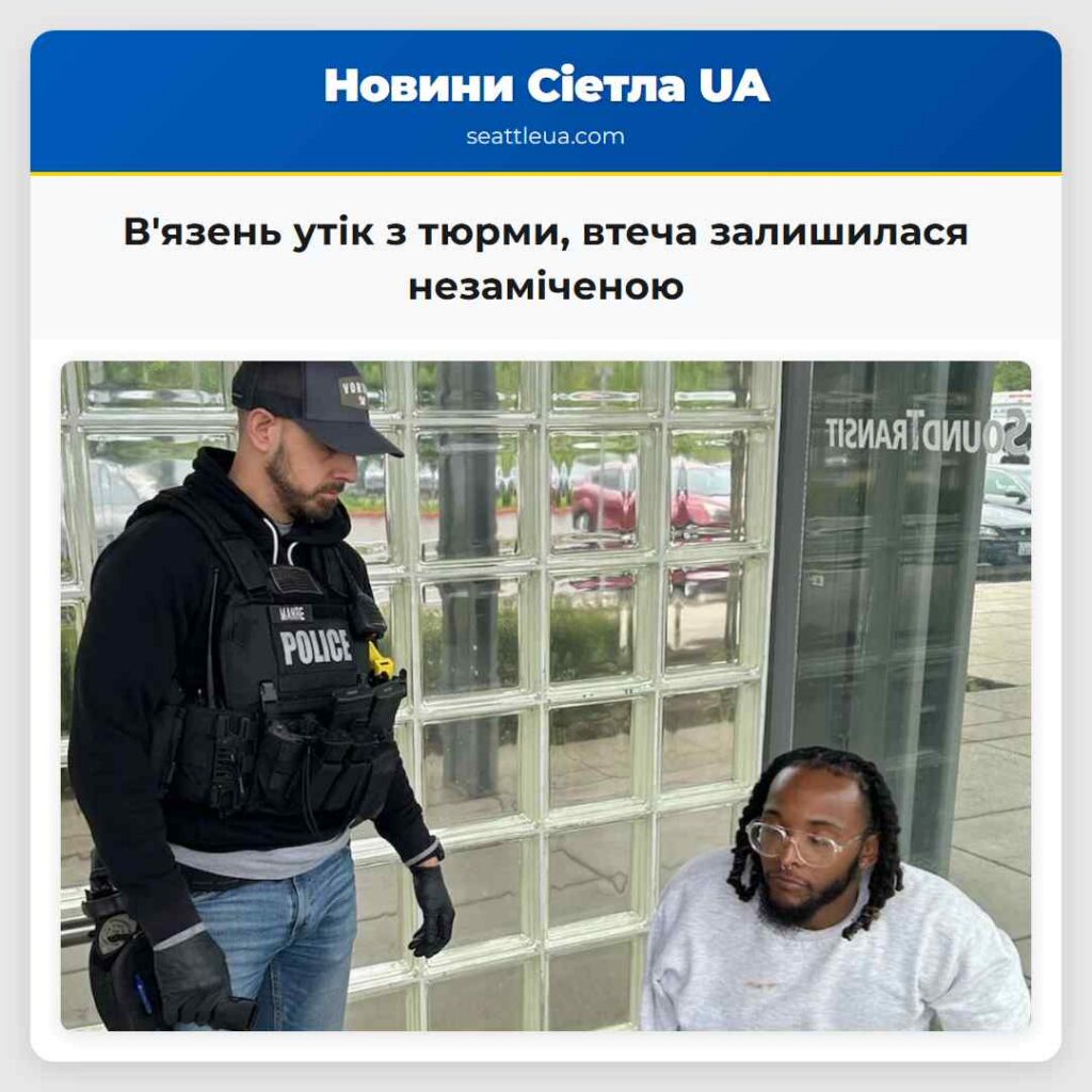 В'язень утік з тюрми, втеча залишилася незаміченою