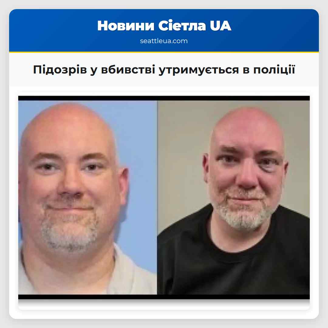 Підозрів у вбивстві утримується в поліції