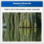 Події в Сіетлі Фестиваль спорт культура