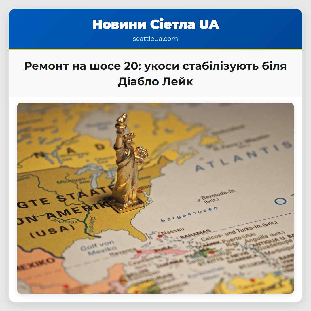 Ремонт на шосе 20 укоси стабілізують біля Діабло Лейк