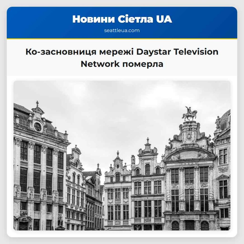 Ко-засновниця мережі Daystar Television Network