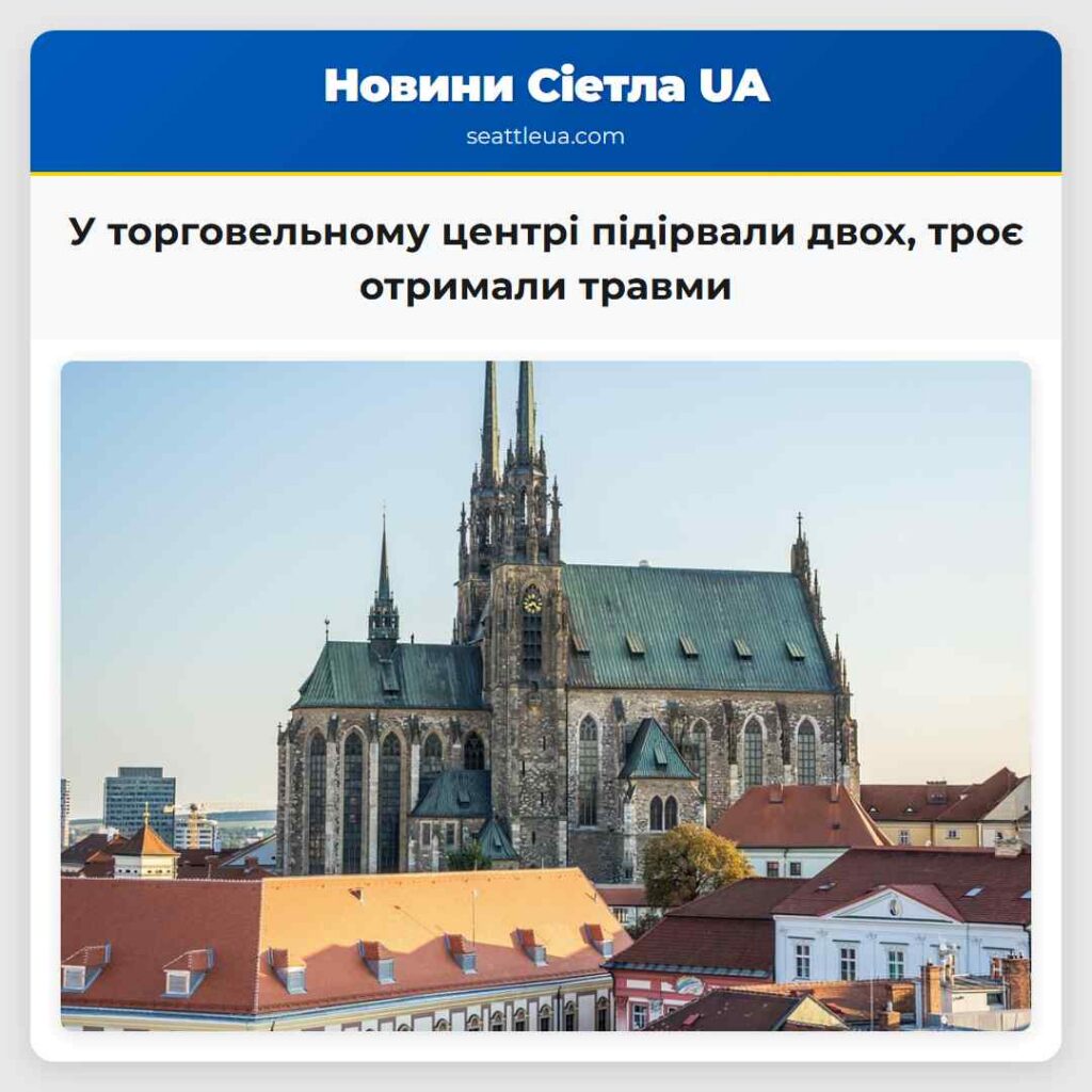У торговельному центрі підірвали двох, троє