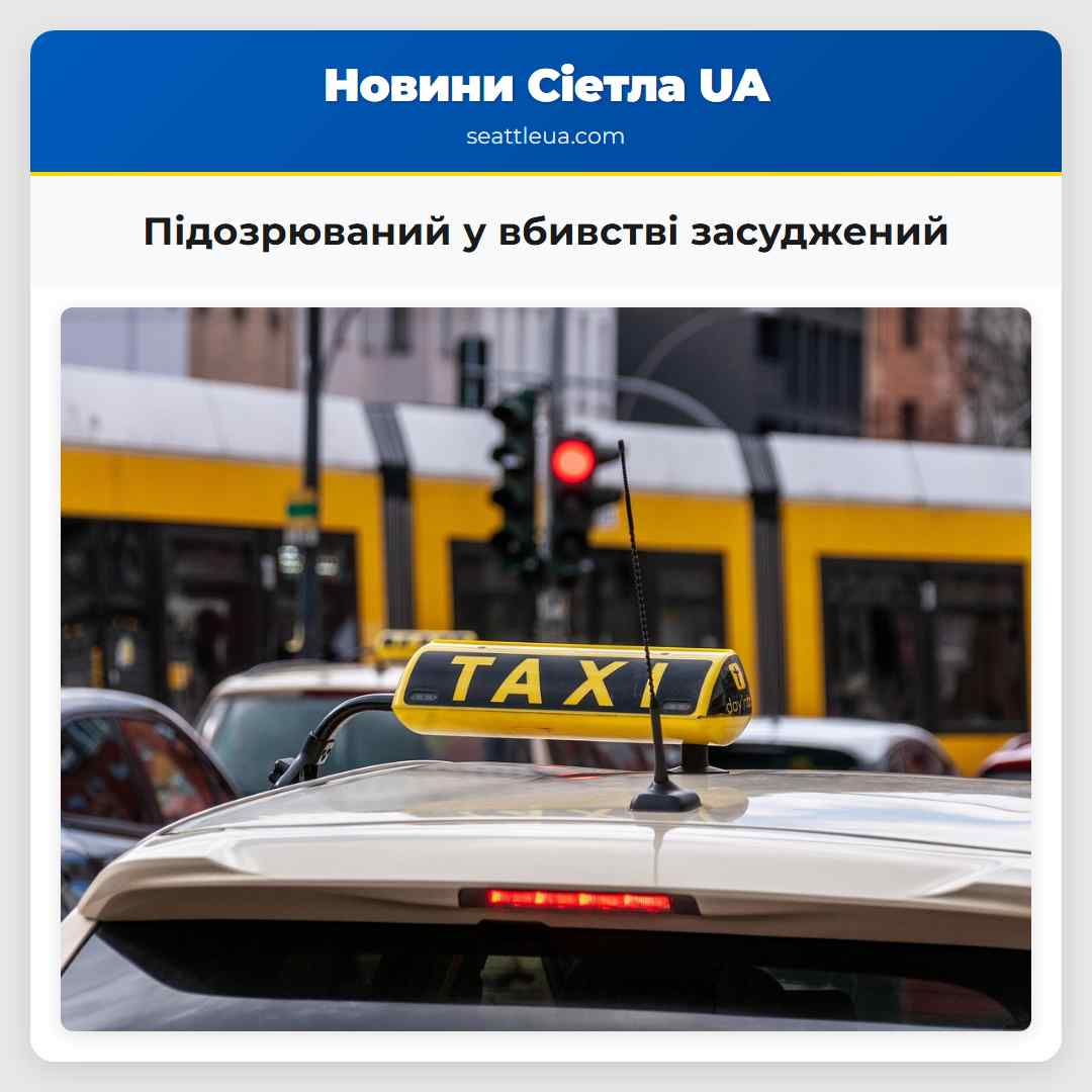 Підозрюваний у вбивстві засуджений