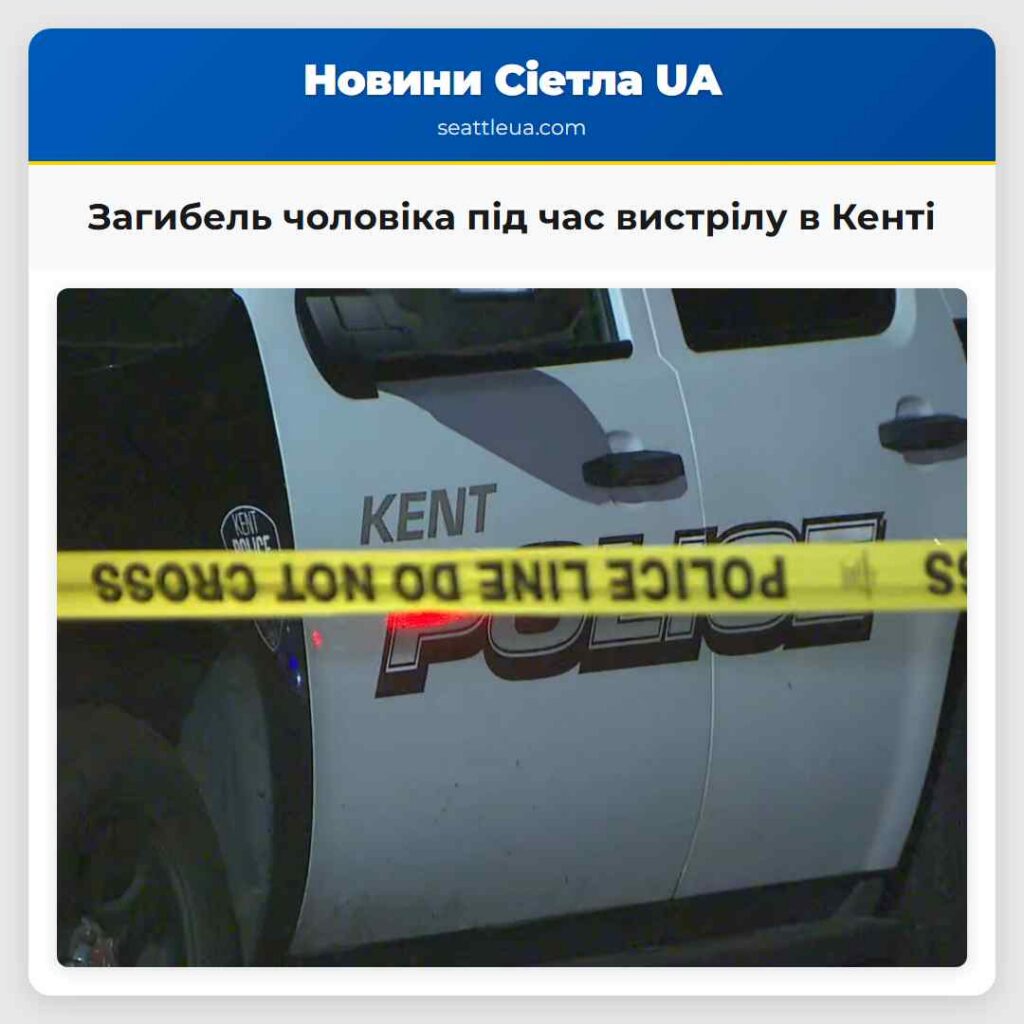Загибель чоловіка під час вистрілу в Кенті