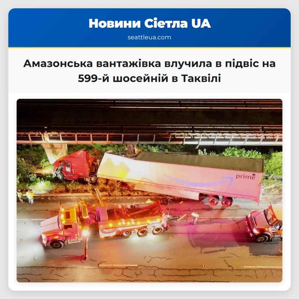 Амазонська вантажівка влучила в підвіс на 599-й