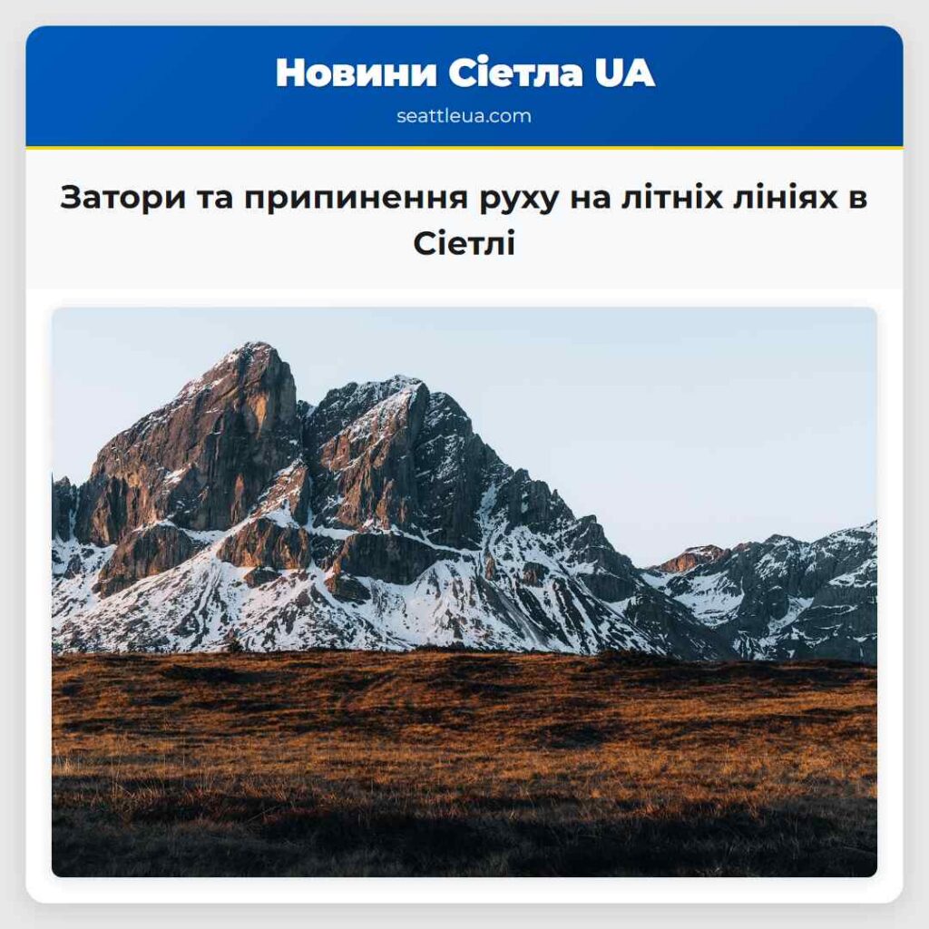 Затори та припинення руху на літніх лініях в