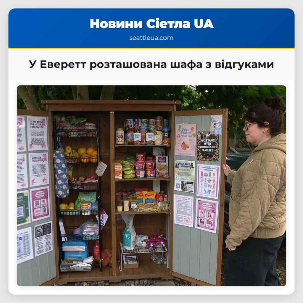 У Еверетт розташована шафа з відгуками