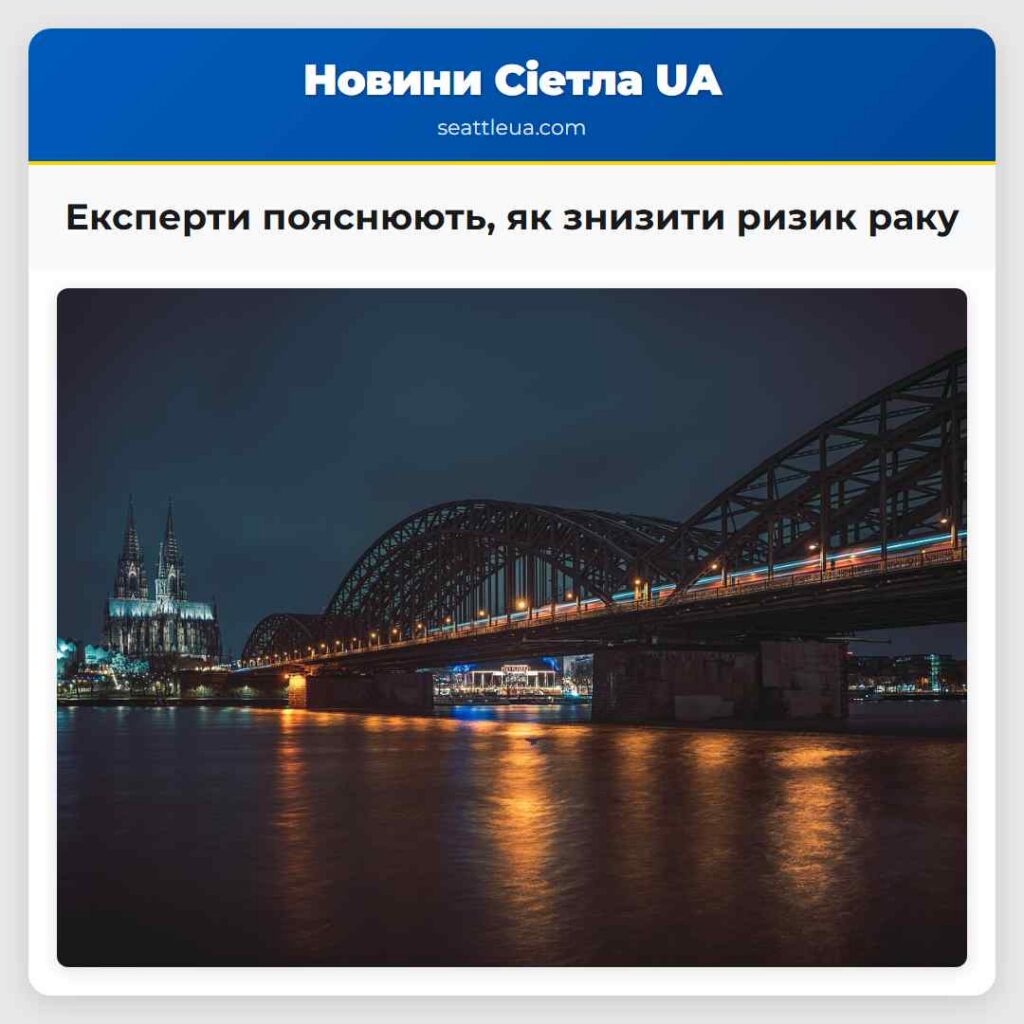 Експерти пояснюють, як знизити ризик раку