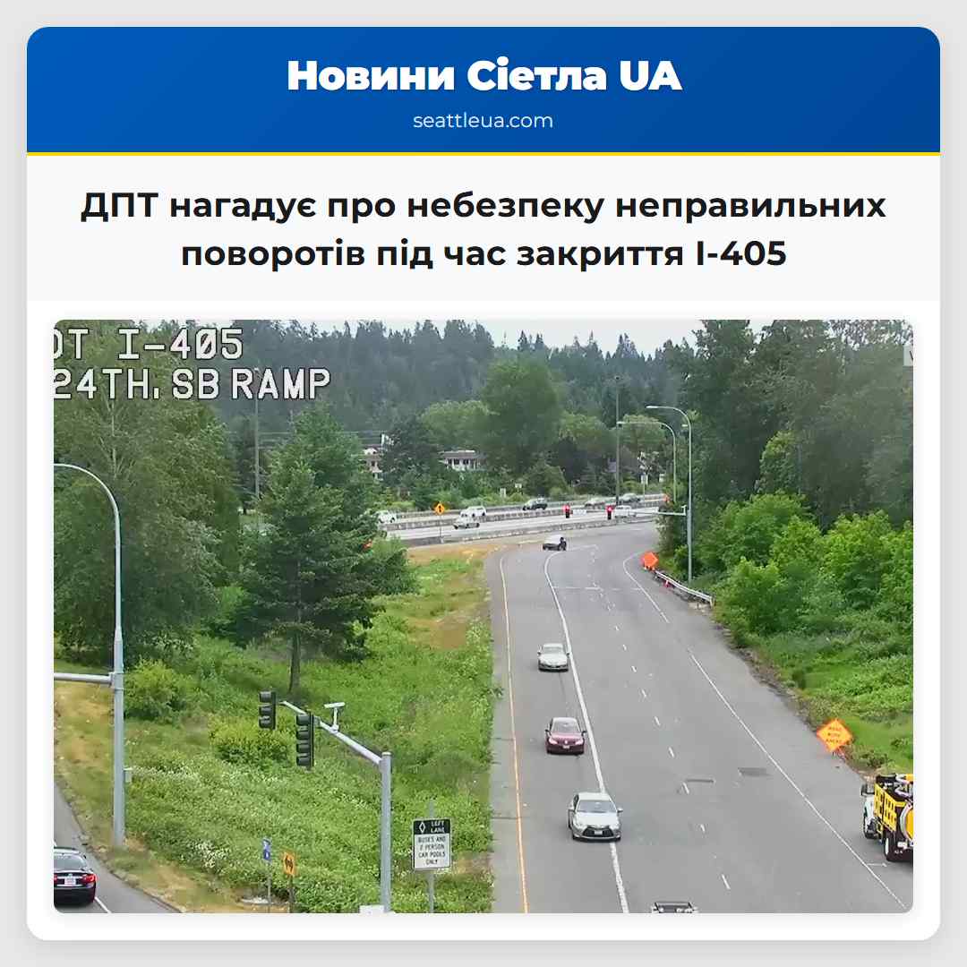 ДПТ нагадує про небезпеку неправильних поворотів