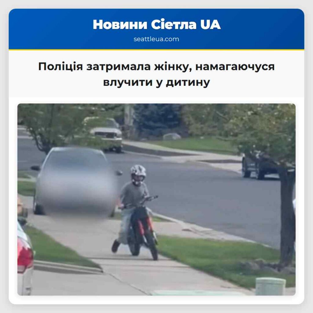 Поліція затримала жінку, намагаючуся влучити у