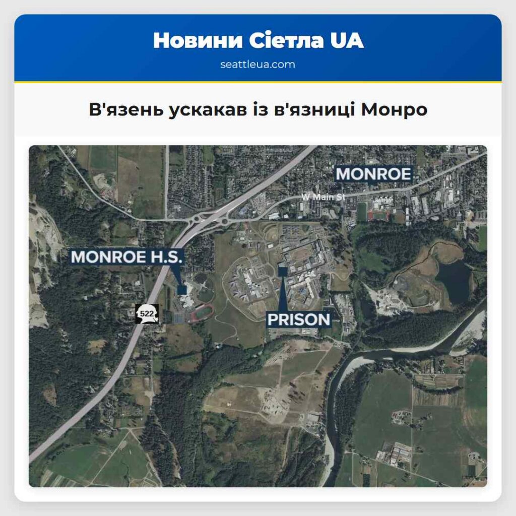 В'язень ускакав із в'язниці Монро