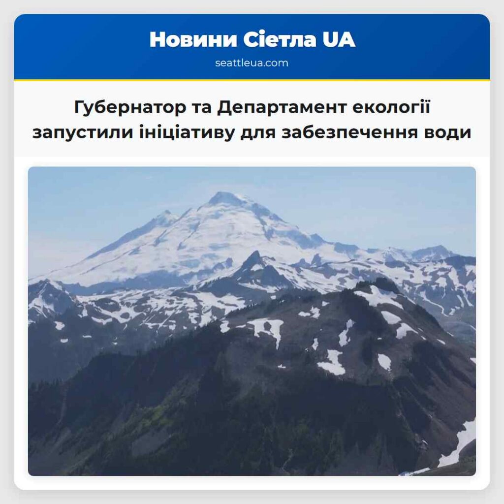 Губернатор та Департамент екології запустили