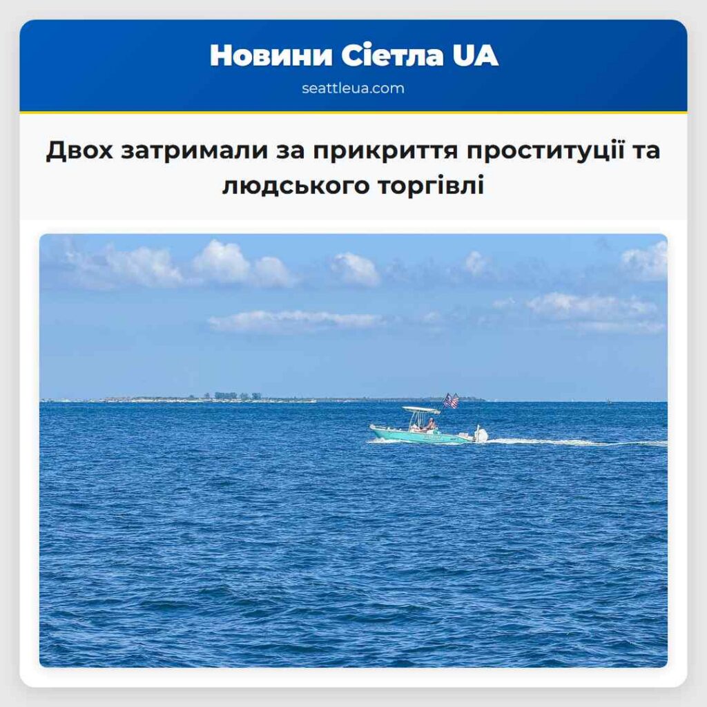 Двох затримали за прикриття проституції та
