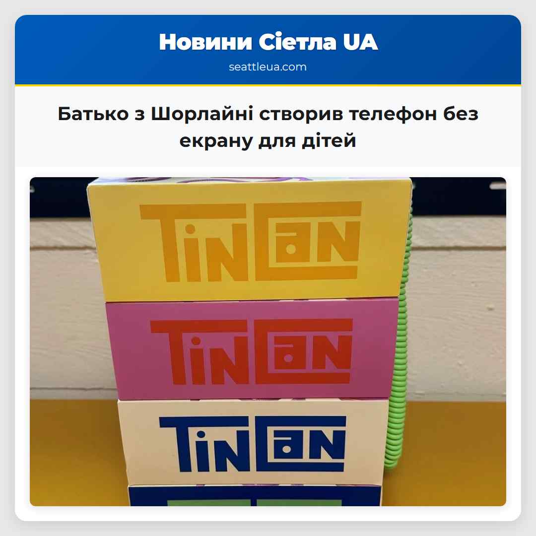 Батько з Шорлайні створив телефон без екрану для дітей