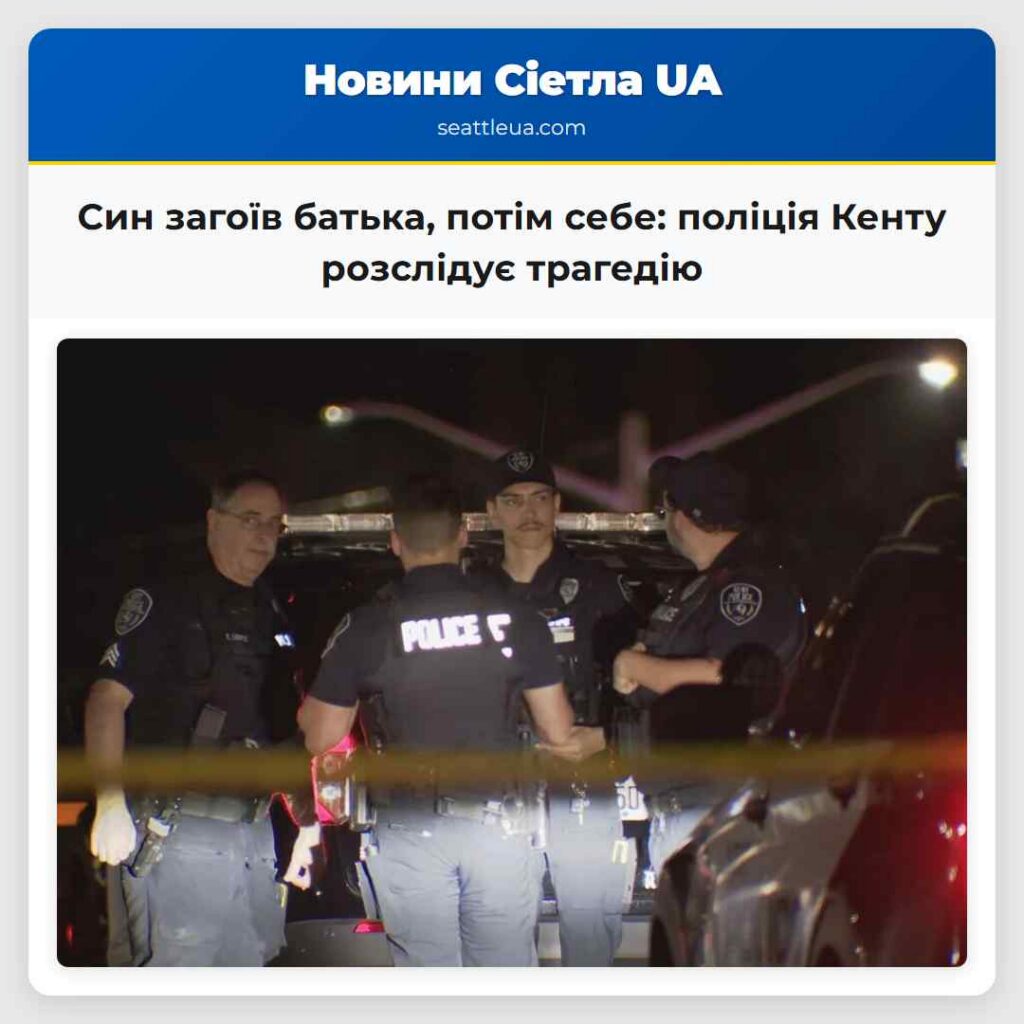 Син загоїв батька, потім себе: поліція Кенту