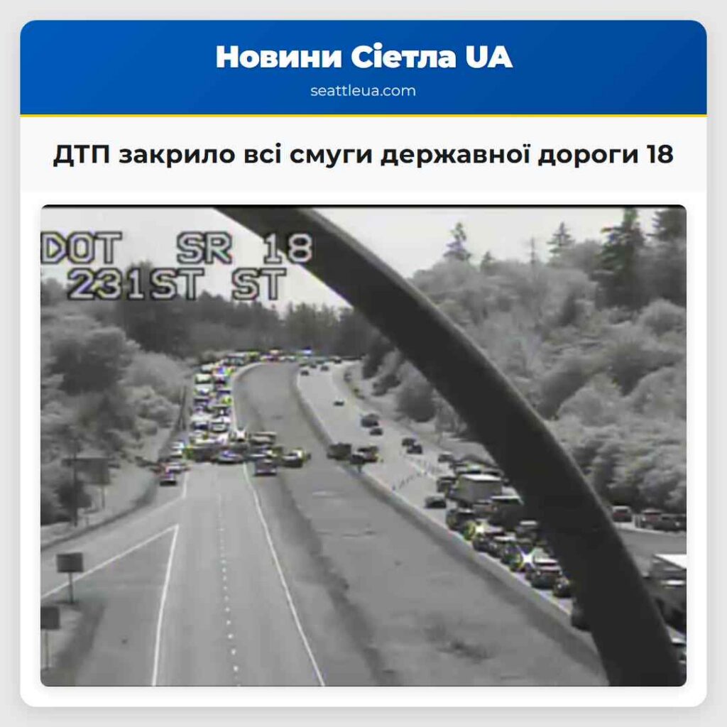 ДТП закрило всі смуги державної дороги 18
