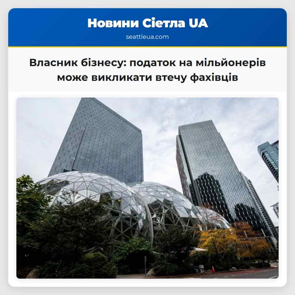 Власник бізнесу: податок на мільйонерів може