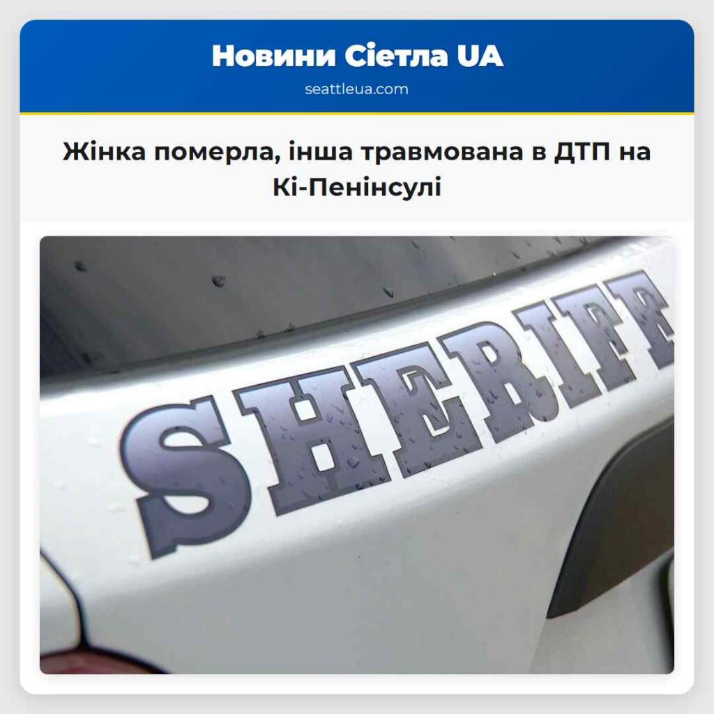 Жінка померла, інша травмована в ДТП на