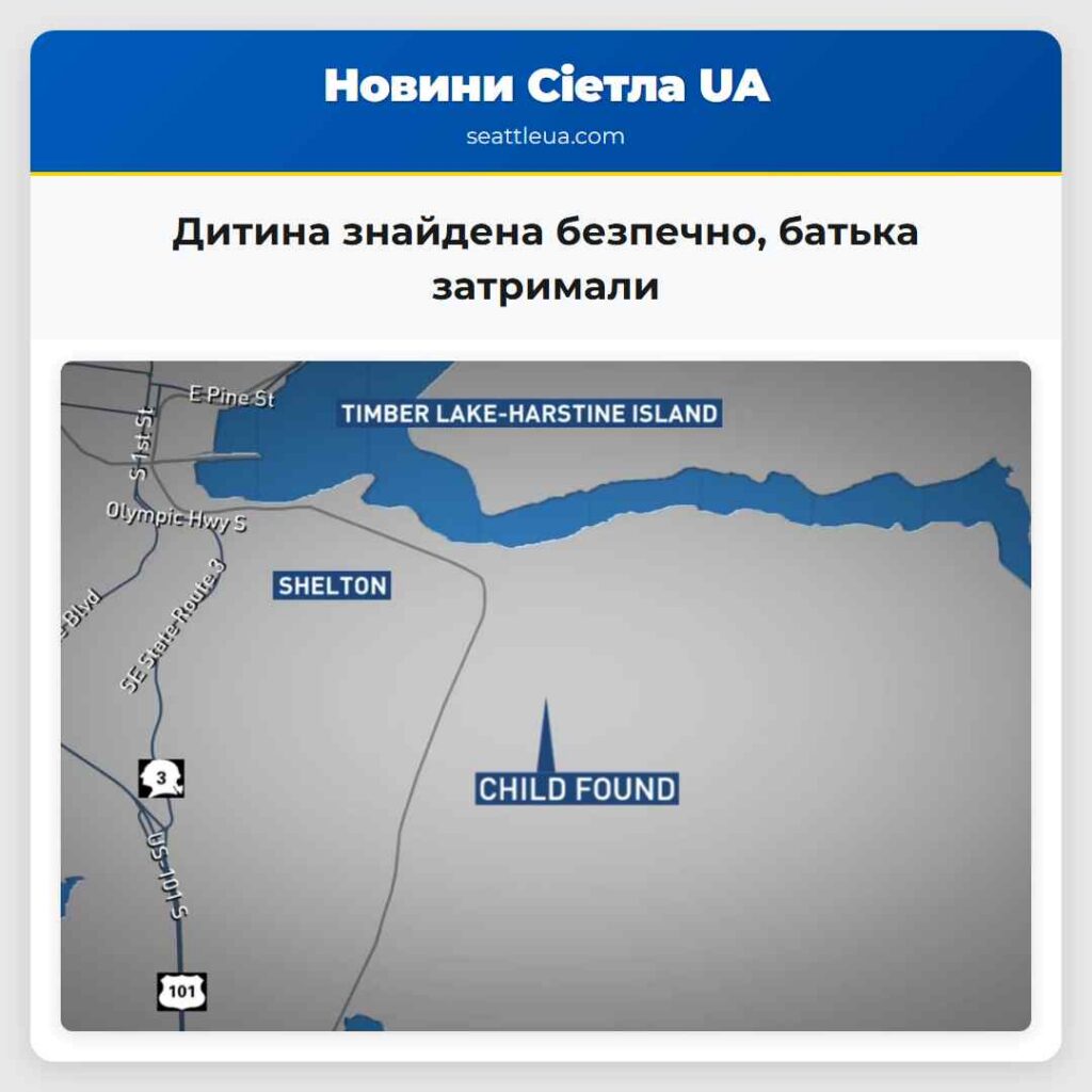 Дитина знайдена безпечно, батька затримали