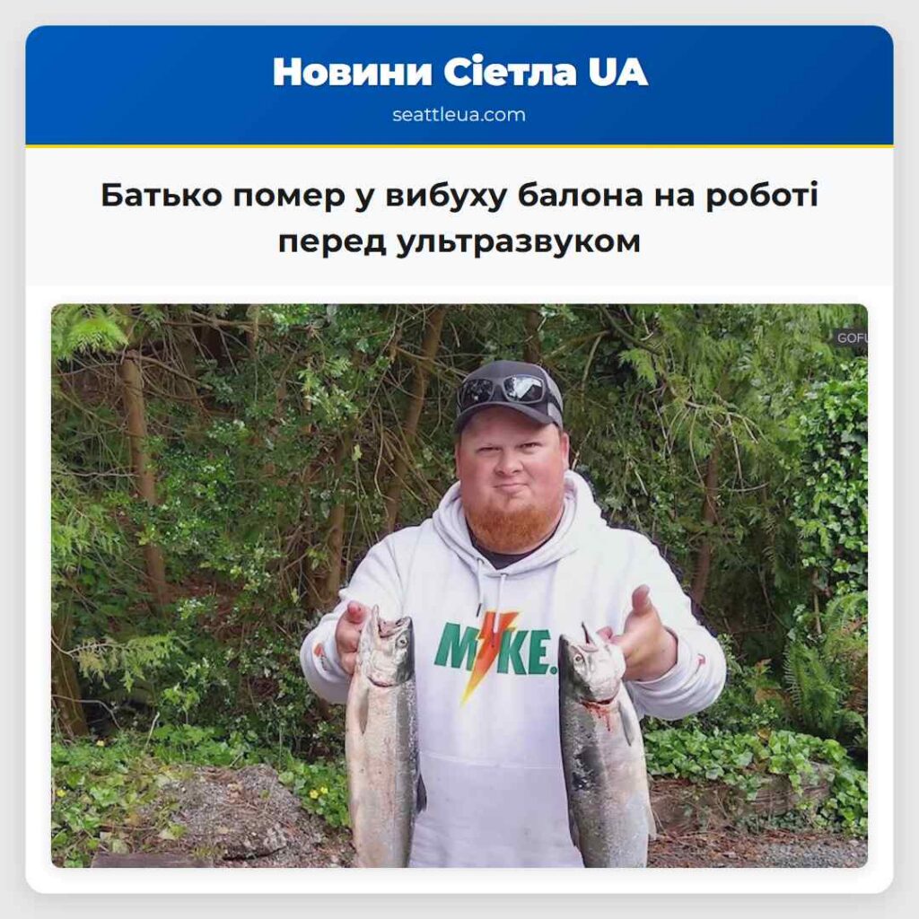 Батько помер у вибуху балона на роботі перед
