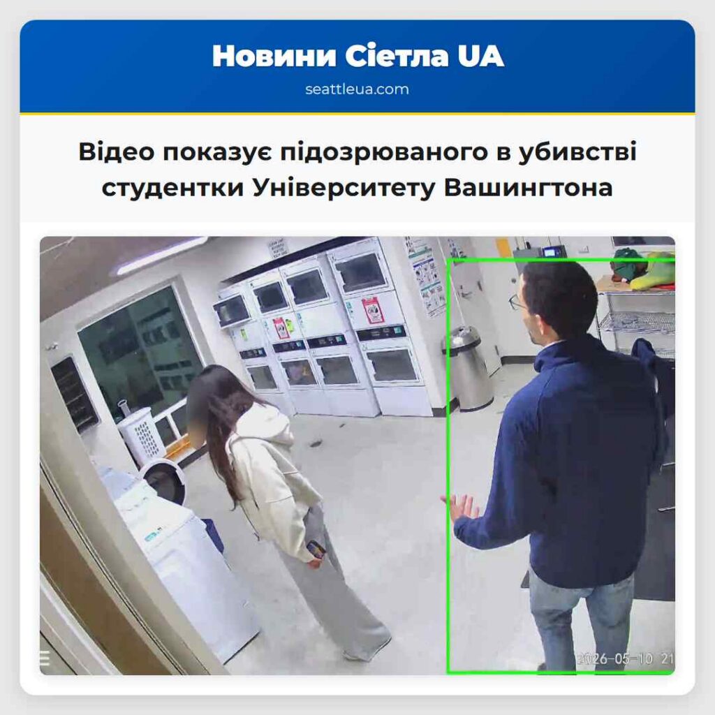 Відео показує підозрюваного в убивстві студентки