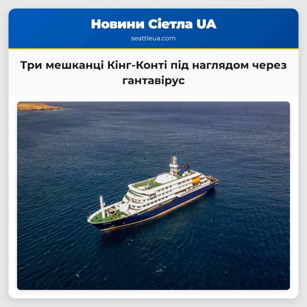 Три мешканці Кінг-Конті під наглядом через