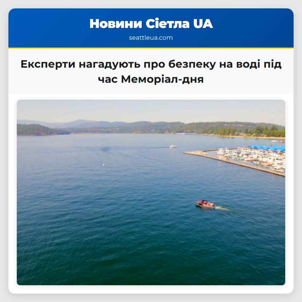 Експерти нагадують про безпеку на воді під час