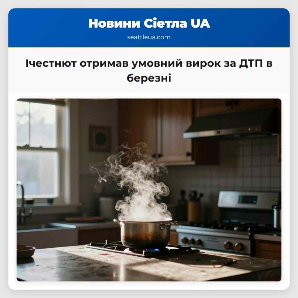 Ічестнют отримав умовний вирок за ДТП в березні