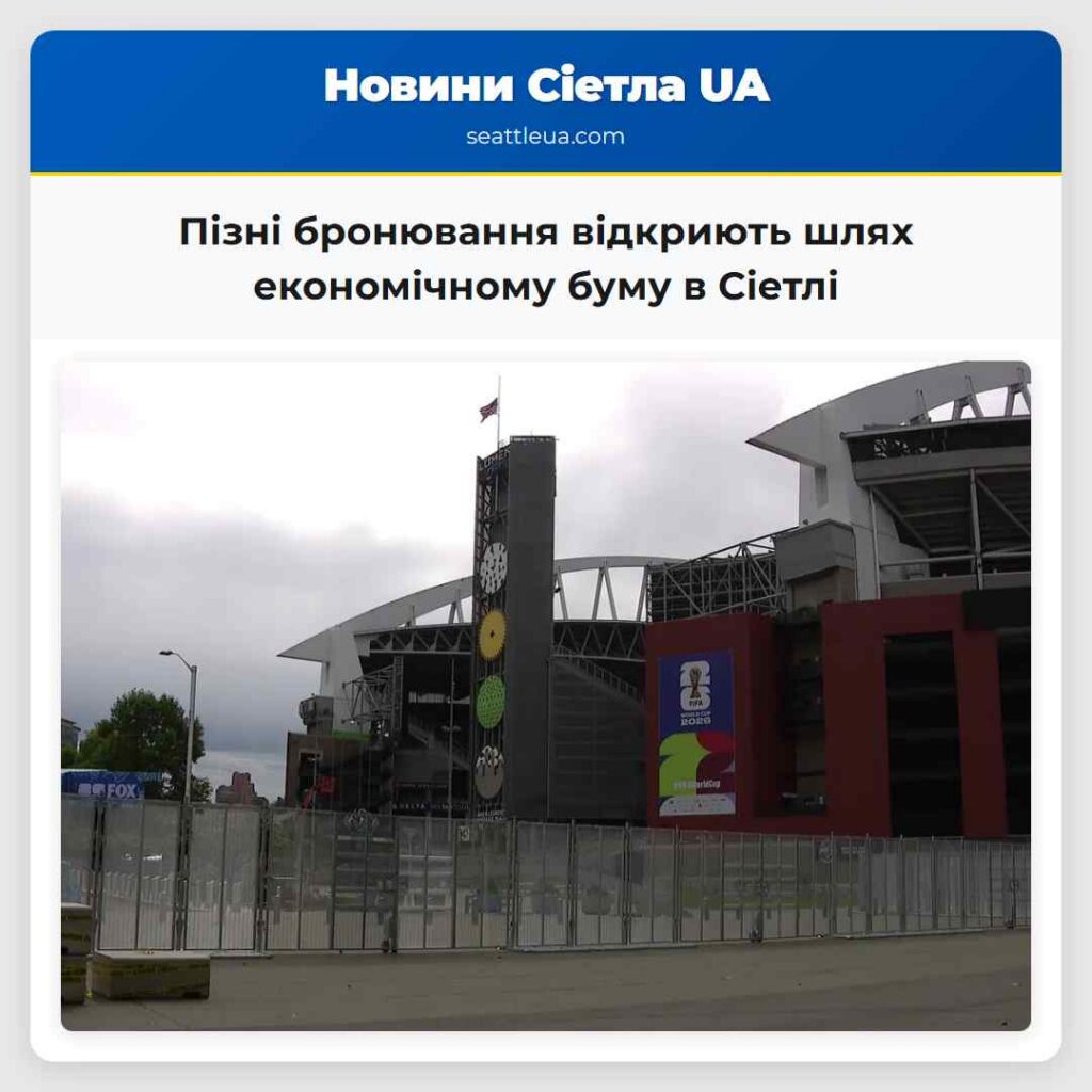 Пізні бронювання відкриють шлях економічному буму
