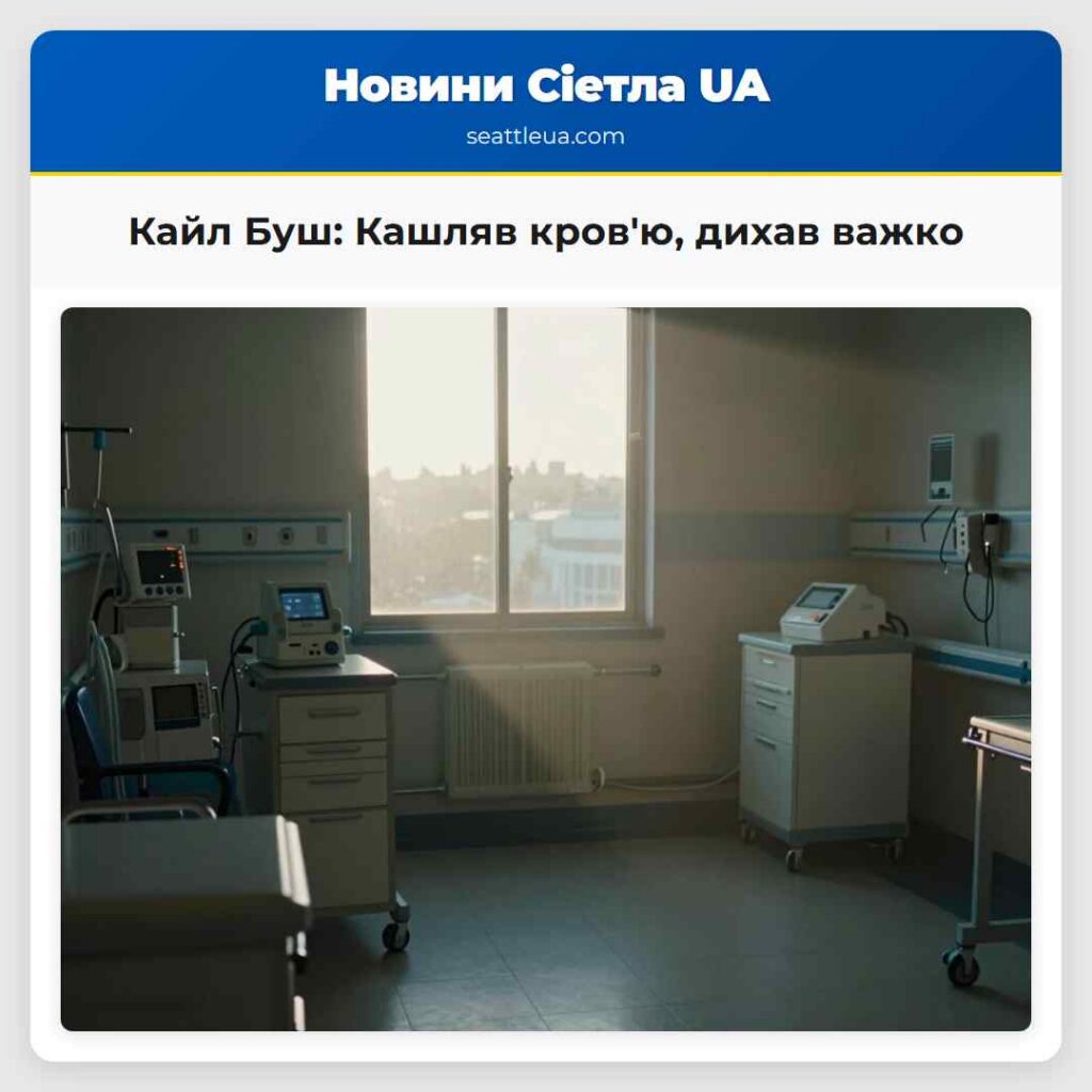 Кайл Буш: Кашляв кров'ю, дихав важко