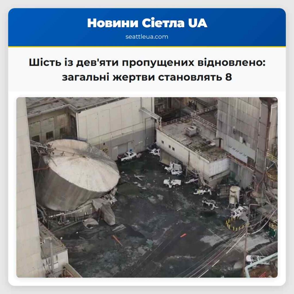 Шість із дев'яти пропущених відновлено: загальні