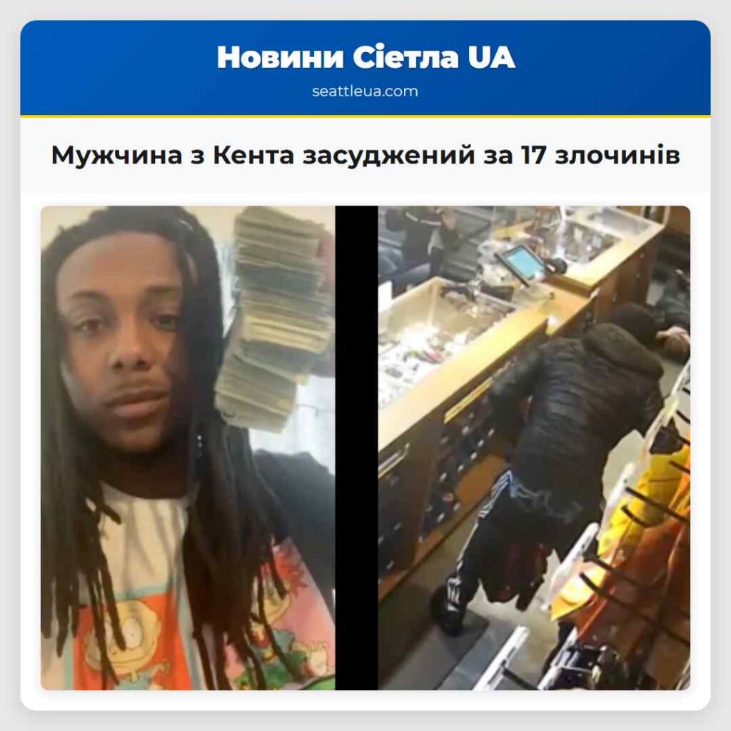 Мужчина з Кента засуджений за 17 злочинів